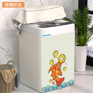 Funda para Lavadora Oberwey de Carga Superior, Engrosada, Impermeable, Resistente al Sol y al Polvo, Estilo Moderno y Sencillo, Material de Poliéster - Product Image 4