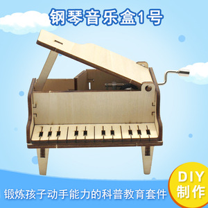 Caja de música de piano de madera, juguete educativo DIY STEM para niños de 8 a 13 años, modelo artesanal unisex - Product Image 5