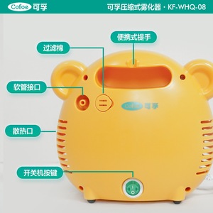 Nébuliseur Cofoe Kf-Whq-08, compresseur, appareil médical pour enfants et adultes, faible bruit, avec masque et embout buccal - Product Image 2