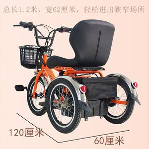 Triciclo Eléctrico Taih 106 Mini Ligero con Asistencia de Pedaleo para Personas Mayores y Discapacitadas con Cesta Naranja Negro Rojo - Product Image 5