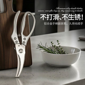 Bonitas tijeras de cocina de acero inoxidable, cortador de alimentos multifuncional 4 en 1 para cortar huesos de pollo, pato y ganso - Product Image 1