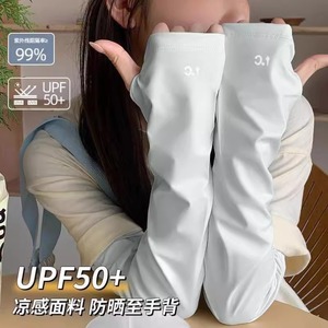 Mangas de seda 0C para mujer, protección solar UPF50 Plus, transpirables, para ciclismo al aire libre, talla única, color blanco - Product Image 2