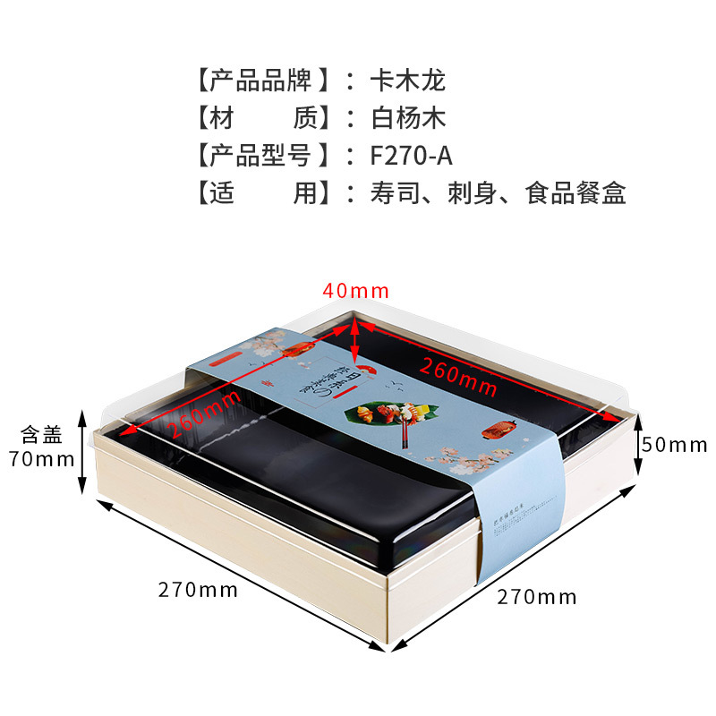 270*270*70mm