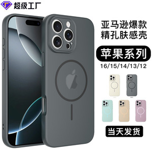 Cho Apple 16Promax từ chất lỏng Silicone điện thoại di động Trường hợp đầy đủ Bìa tốt lỗ cùng một phong cách Chính Thức 15 bảo vệ <span class=keywords><strong>Amazon</strong></span> - Product Image 6