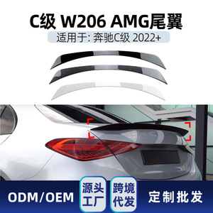 สปอยเลอร์หลังทรง Ducktail สำหรับรถยนต์ Mercedes-Benz C-Class W206 รุ่นปี 2022 ขึ้นไป ผลิตจากพลาสติก ABS สีดำเงา ขาวอาร์กติก ลายคาร์บอนไฟเบอร์ - Product Image 5