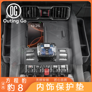 Fully Covered Wireless Charging Silicone Pad for Leopard 8 <b>Car</b> <b>Interior</b> Dashboard Accessories High Quality - Product Image 4