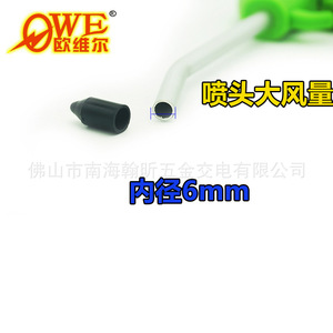 โอเว แอร์ ดัสเตอร์ โอเว-906 เครื่องเป่าลมแรงดันสูงขนาดเส้นผ่านศูนย์กลางภายใน 6 มม. สำหรับทำความสะอาด - Product Image 1