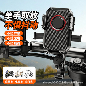 Support universel pour téléphone portable, pour vélo électrique, moto, vélo, support de cyclisme à verrouillage automatique - Product Image 2