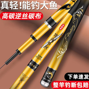 Telescopic Fishing Rod 5m Ultra Light High Carbon Fast Action For Freshwater Fish Taiwan Fishing - Product Image 5