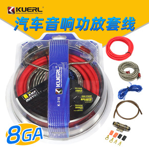 ชุดสายแอมพลิฟายเออร์รถยนต์ KUERL สายไฟลำโพงทองแดงหุ้มอะลูมิเนียม 8GA สำหรับอัพเกรดเครื่องเสียงรถยนต์ - Product Image 5