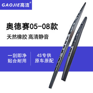Escobilla Limpiaparabrisas Gaojie para Honda Odyssey 2005-2008, Delantera, de Goma Sintética, Ángulo de Raspado de 180 Grados - Product Image 4