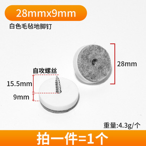 24MM Felt Furniture <b>Pads</b> with Screw Sliders <b>Chair</b> Legs Floor Gliders for Hardwood Protect Damage Nail Glides for <b>Chairs</b> Tables - Product Image 6