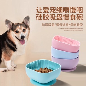 Bol d'alimentation lent en silicone pour chiens et chats, antidérapant, facile à nettoyer, durable, pour animaux de compagnie - Product Image 1
