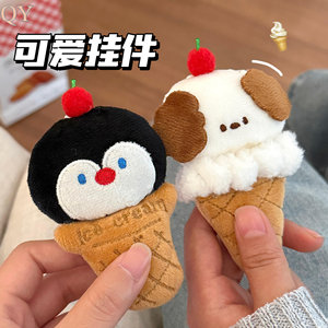 QY Cute Plush Ice Cream Animal Doll Keychain Kawaii <b>Bag</b> Charm Backpack Pendant Soft Stuffed <b>Key</b> <b>Ring</b> Gift Wholesale Accessories - Product Image 5