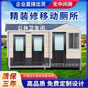 Baño Portátil de Fibra de Vidrio Moderno de Una Pieza Ecológico para Exteriores, para Parques y Zonas Turísticas - Product Image 2