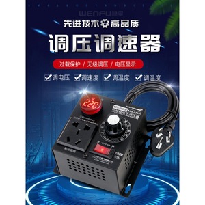 Regulador de Voltaje Electrónico JTW 4000W AC220V Monofásico con Pantalla LED BT4-4000W - Product Image 5