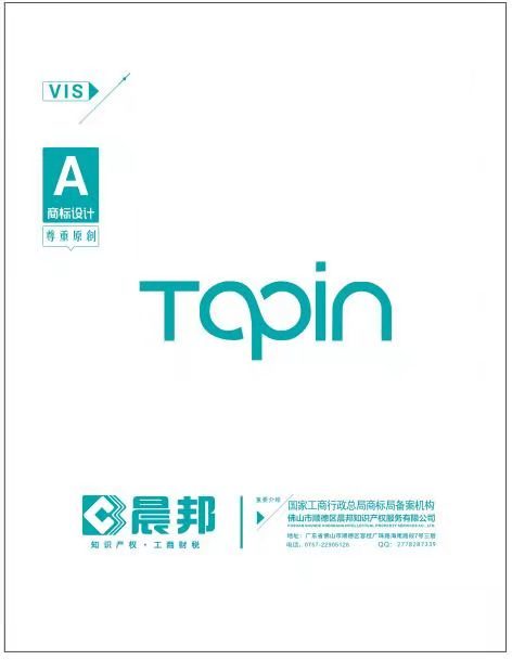Zhanjiang Topin Technology Co., Ltd.