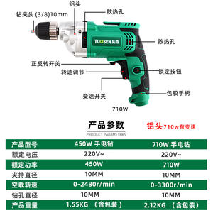 สว่านมือไฟฟ้าแบบชาร์จได้ Tuosen Pro 450W ปรับความเร็วได้ พร้อมมอเตอร์แบบแปรงถ่าน สำหรับใช้ในครัวเรือน - Product Image 2