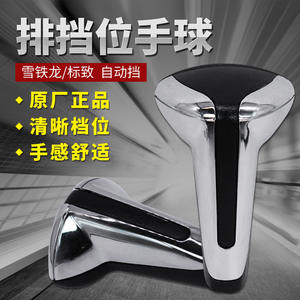 Pomo de palanca de cambios de coche 2403AF de plástico ergonómico para transmisión automática Triumph BX3 - Product Image 5