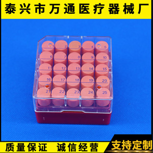 Caja criogénica Wantongyiliao con 25 compartimentos de material PC para almacenamiento de muestras en viales de 1.8ml y 2.0ml - Product Image 2