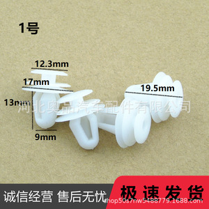 Plastic Car <b>Door</b> <b>Trim</b> Clips Nylon PP 67773-0E020 117701-00-A For Interior Panels Easy Installation - Product Image 5