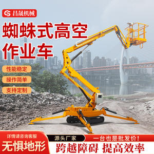 Plataforma Aérea Hidráulica Móvil de Fabricante, Multi-Especificaciones, Tipo Oruga, Control Remoto, Brazo Curvo, Araña Hidráulica - Product Image 5