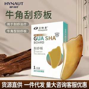 Tabla Gua Sha Haishi Hainuowei Teduo, Tabla Triangular de Cuerno de Buey, Masajeador Corporal Completo y Muscular, Masajeador de Articulaciones y Meridianos - Product Image 4