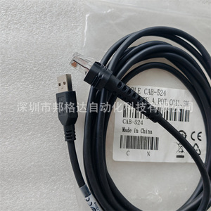 Cable Cab-524 USB Tipo A a Tipo C de 3m para Escáner de Código de Barras - Product Image 3