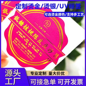 Yun Sheng Hui <b>Hot</b> Stamping Self Adhesive Labels 80g Gold Silver Embossing For Clothing Shoes Hats Socks - Product Image 5