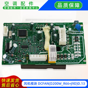 โมดูลพัดลมดีซี Dcfan D200w R66 J9d 17122000054778 สำหรับอะไหล่เครื่องปรับอากาศแบบแยกส่วน - Product Image 2
