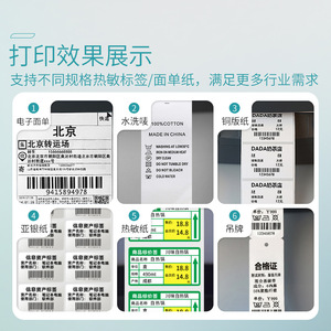 New North Pacific Ocean Desktop <b>Thermal</b> <b>Printer</b> Multi Functional High Definition <b>Label</b> <b>Printer</b> For Office Lab Retail - Product Image 2