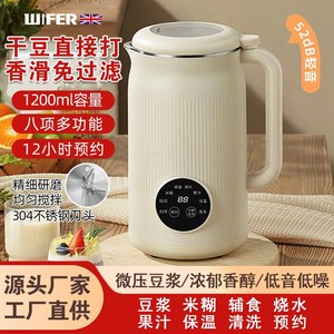 เครื่องทำนมถั่วเหลืองไวเฟอร์ 1.6-2.0 ลิตร มัลติฟังก์ชั่นไฟฟ้าพร้อมระบบควบคุมหน้าจอสัมผัสสำหรับ 4-5 คน - Product Image 4