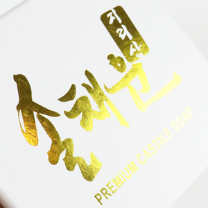<span class=keywords><strong>2022</strong></span> nouveauté boîtes à savon personnalisées emballage boîte-cadeau de savon avec séparateurs boîtes en carton pour savon - Product Image 4