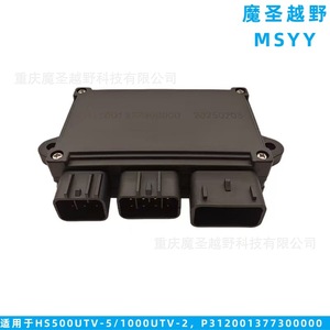 ชุดรีเลย์ Msyy รุ่น P312001377300000 สำหรับ Hs500utv 5 1000utv 2 อุปกรณ์อุตสาหกรรม - Product Image 4