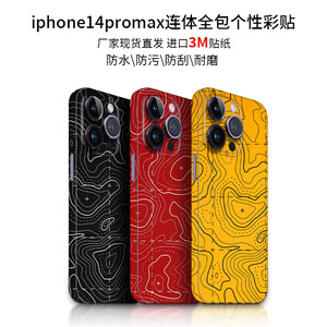Pegatina trasera para iPhone con diseño topográfico amarillo, película protectora de material PE para iPhone 14 Pro Max 12 13 15 - Product Image 2
