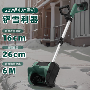 Souffleuse à neige sans fil 20V à batterie lithium, largeur de coupe 26,5 cm, pour usage routier - Product Image 4