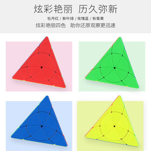 Cubo Mágico Piramidal YongJun Petal Pyraminx, Rompecabezas de Giro Suave para Entrenamiento Cerebral Juvenil - Product Image 3