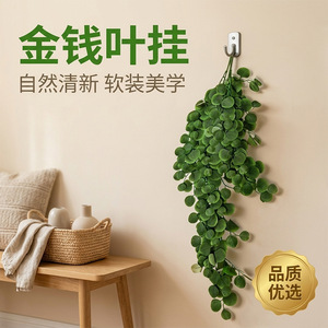 Planta Artificial Decorativa de Pared con Hojas de Dinero, 100cm-200cm, Decoración de Interiores, Hojas de Alta Simulación, Decoración del Hogar - Product Image 5