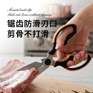 กรรไกรครัวสแตนเลส 4.25 นิ้วอเนกประสงค์สำหรับตัดกระดูกเป็ดใช้ในครัวเรือน - Product Image 2