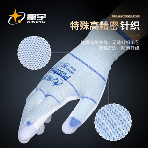 Gants de travail Xingyu Pu538 taille M, gants de protection légers et respirants pour usage général - Product Image 4