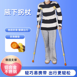 Canne réglable en acier inoxydable épaissi et alliage d'aluminium avec support antidérapant pour les aisselles, pour personnes âgées et handicapées - Product Image 2