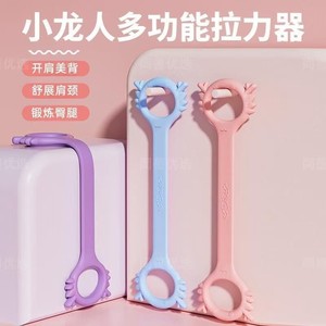 Xuan Guan Little Dragon Man Figure Eight Resistance Band Monet Pink Sky Blue Pearl Purple Home Fitness Back Training Equipment - Product Image 1