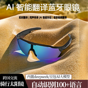 Lunettes intelligentes Hyundai : Traduction en temps réel, commande vocale, monture en plastique et titane, microphone intégré, logiciel de langues personnalisées - Product Image 5