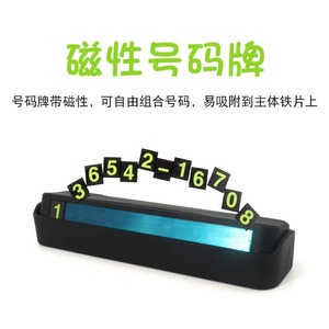 Temporary Parking Plate Magnetic Hidden Phone Number Display 119x30x24mm Plastic Car Relocation Sign - Product Image 5