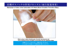 Mascarilla de Gel de CO2 Japonesa OEM, Etiqueta Privada, Patente de Cuidado de la Piel, Paquete Facial, Certificación GMP, Hidratante, Iluminadora, Antienvejecimiento, Profesional - Product Image 3