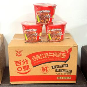 Ramen instantáneo de res guisada, Caldo de huesos rico, Fideos masticables, Cocción rápida en 3 min, Vaso portátil para importad - Product Image 2