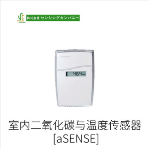 เซ็นเซอร์ตรวจจับก๊าซคาร์บอนไดออกไซด์และอุณหภูมิภายในอาคาร ASENSE สำหรับการตรวจสอบคุณภาพอากาศ - Product Image 1