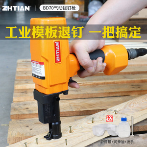 Removedor de Clavos Neumático Zhtian T50Sc, Pistola de Clavos de Grado Industrial para Demolición - Product Image 2