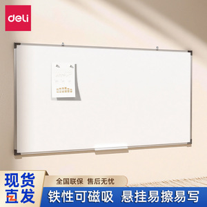 Deli Magnetic Whiteboard 11 Standard Single Sided For <b>Office</b> Home Education Kids <b>Drawing</b> - Product Image 2