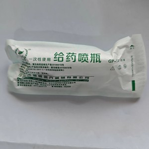 Botella de Spray Oriental Grass de 10 ml, Desechable, para Uso Médico - Product Image 3